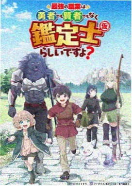 胆大党第二季海报