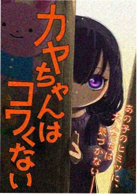坂本日常动画海报